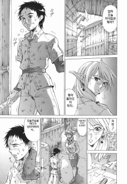 [Aki Matsuri] Elf to Shounen to Ch. 1 [Korean] page 7