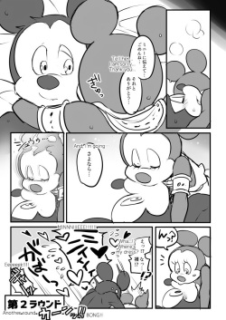 [hentaib] Mickey and The Queen [Japanese, English] page 10
