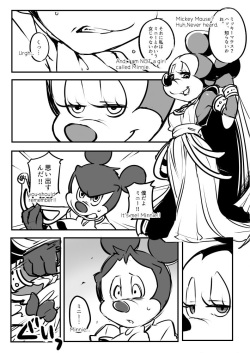 [hentaib] Mickey and The Queen [Japanese, English] page 1