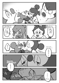 [hentaib] Mickey and The Queen [Japanese, English] page 2
