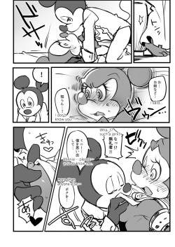 [hentaib] Mickey and The Queen [Japanese, English] page 3