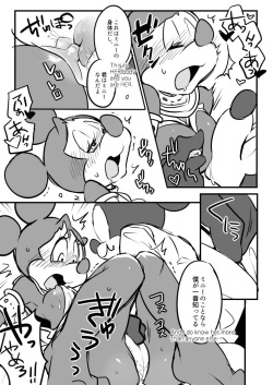 [hentaib] Mickey and The Queen [Japanese, English] page 4