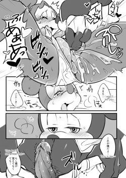 [hentaib] Mickey and The Queen [Japanese, English] page 6