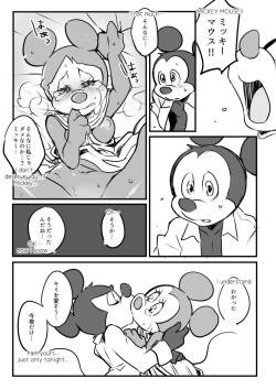 [hentaib] Mickey and The Queen [Japanese, English] page 8