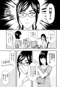 Monthly Vitaman 2015-08 page 7