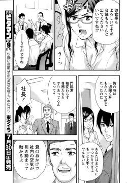 Monthly Vitaman 2015-08 page 9