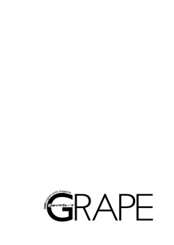 COMIC Grape Vol. 29 page 2