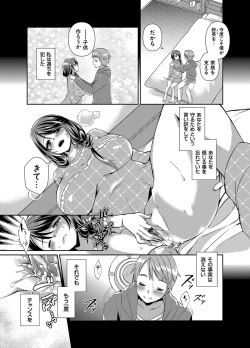 COMIC Grape Vol. 29 page 5