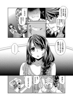 COMIC Grape Vol. 29 page 6