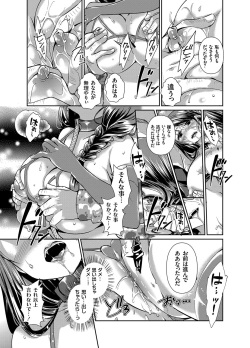 COMIC Grape Vol. 29 page 8