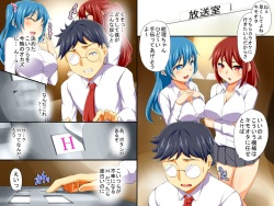 [Execio] Hatsujou Kansen page 3