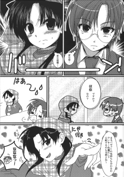 [AquaDrop (Mikami Mika)] Yappari Yumi Rin ga Suki! 2 (Fate/stay night) page 4