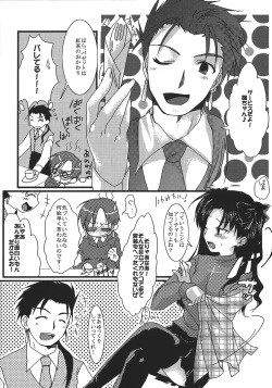 [AquaDrop (Mikami Mika)] Yappari Yumi Rin ga Suki! 2 (Fate/stay night) page 7