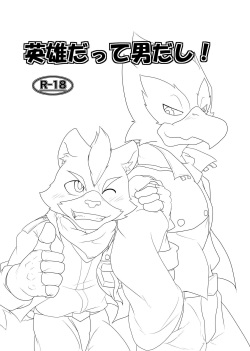 (Fur-st 4) [Shijuusou (Kaltet)] Eiyuu datte Otoko dashi! (Star Fox) page 1