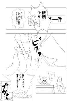 (Fur-st 4) [Shijuusou (Kaltet)] Eiyuu datte Otoko dashi! (Star Fox) page 4