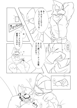 (Fur-st 4) [Shijuusou (Kaltet)] Eiyuu datte Otoko dashi! (Star Fox) page 7