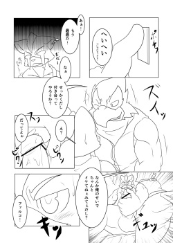 (Fur-st 4) [Shijuusou (Kaltet)] Eiyuu datte Otoko dashi! (Star Fox) page 9