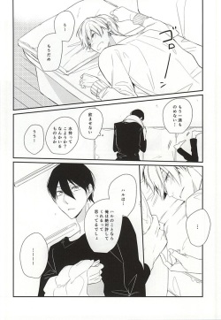 one two tree (Free!) page 3