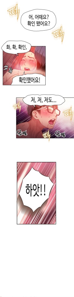 Sweet Guy Chapter 17 [Korean] (Full Color) page 4
