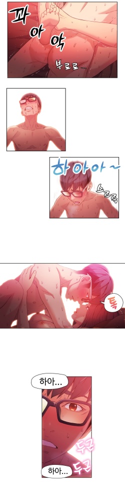 Sweet Guy Chapter 17 [Korean] (Full Color) page 5