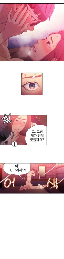 Sweet Guy Chapter 17 [Korean] (Full Color) page 7