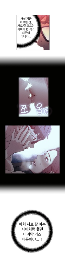 Sweet Guy Chapter 17 [Korean] (Full Color) page 9