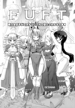 (C89) [Kumakumadou (Kumashiro)] FUFT Tatakau Onnanoko ga Futanari ni Sarete Otosarechau Hon page 4