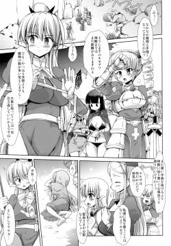 (C89) [Kumakumadou (Kumashiro)] FUFT Tatakau Onnanoko ga Futanari ni Sarete Otosarechau Hon page 5