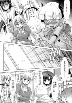 (C89) [Kumakumadou (Kumashiro)] FUFT Tatakau Onnanoko ga Futanari ni Sarete Otosarechau Hon page 6