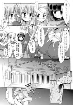(C89) [Kumakumadou (Kumashiro)] FUFT Tatakau Onnanoko ga Futanari ni Sarete Otosarechau Hon page 7