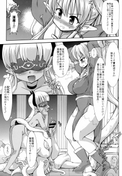 (C89) [Kumakumadou (Kumashiro)] FUFT Tatakau Onnanoko ga Futanari ni Sarete Otosarechau Hon page 9