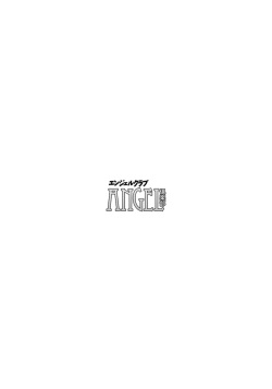 ANGEL Club 2015-12 [Digital] page 4