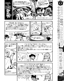 [Kikaider Reijhiro] Nipple Boy Fragments [Russian] {Mamoru} page 3