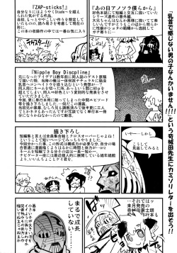 [Kikaider Reijhiro] Nipple Boy Fragments [Russian] {Mamoru} page 4