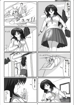 [Karitouroku M] Yousei Little no Nyotai Tanken Monogatari (1) page 3