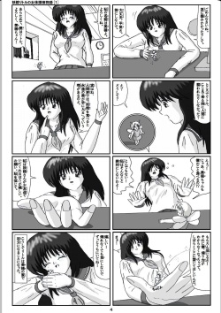 [Karitouroku M] Yousei Little no Nyotai Tanken Monogatari (1) page 4