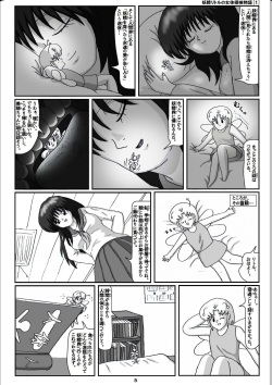 [Karitouroku M] Yousei Little no Nyotai Tanken Monogatari (1) page 5