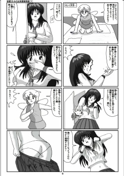 [Karitouroku M] Yousei Little no Nyotai Tanken Monogatari (1) page 6