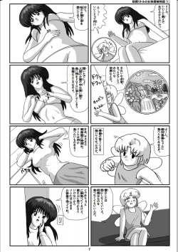 [Karitouroku M] Yousei Little no Nyotai Tanken Monogatari (1) page 7