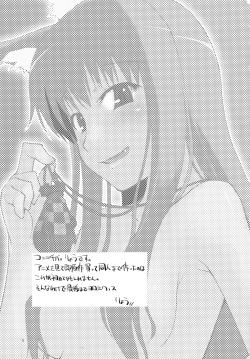(SC39) [Forbidden-Lips (Ryo)] wolf’s regret (Spice and Wolf) page 2