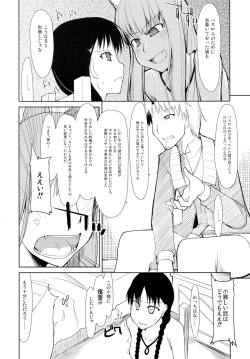 (SC39) [Forbidden-Lips (Ryo)] wolf’s regret (Spice and Wolf) page 5