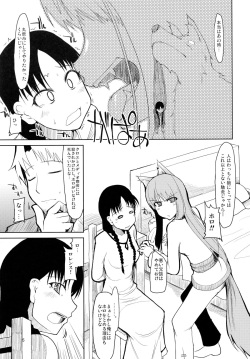 (SC39) [Forbidden-Lips (Ryo)] wolf’s regret (Spice and Wolf) page 6