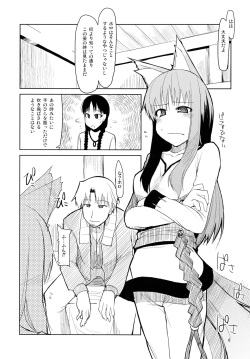 (SC39) [Forbidden-Lips (Ryo)] wolf’s regret (Spice and Wolf) page 7