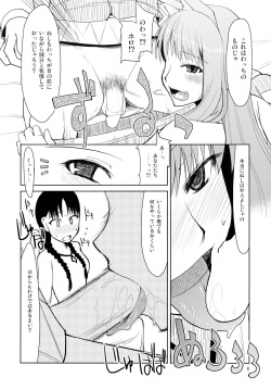 (SC39) [Forbidden-Lips (Ryo)] wolf’s regret (Spice and Wolf) page 9
