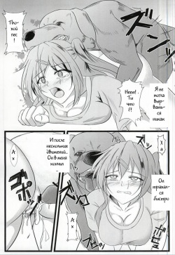 (SC58) [Mainichi Sonoba Shinogi (Kuroinu)] Chuunibyou Datta kedo! (Chuunibyou demo Koi ga Shitai!) [Russian] [Witcher000] page 4