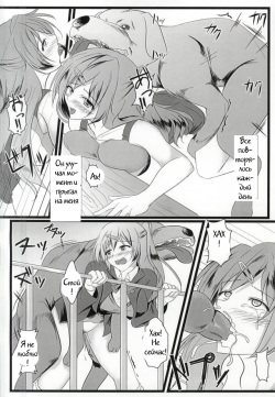 (SC58) [Mainichi Sonoba Shinogi (Kuroinu)] Chuunibyou Datta kedo! (Chuunibyou demo Koi ga Shitai!) [Russian] [Witcher000] page 5
