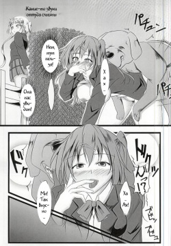 (SC58) [Mainichi Sonoba Shinogi (Kuroinu)] Chuunibyou Datta kedo! (Chuunibyou demo Koi ga Shitai!) [Russian] [Witcher000] page 6