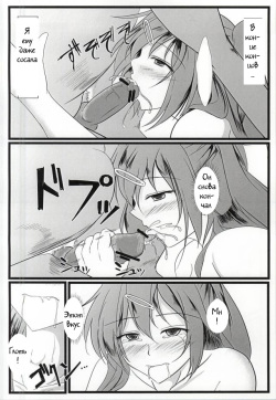 (SC58) [Mainichi Sonoba Shinogi (Kuroinu)] Chuunibyou Datta kedo! (Chuunibyou demo Koi ga Shitai!) [Russian] [Witcher000] page 7