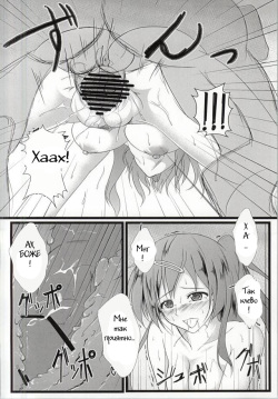 (SC58) [Mainichi Sonoba Shinogi (Kuroinu)] Chuunibyou Datta kedo! (Chuunibyou demo Koi ga Shitai!) [Russian] [Witcher000] page 9