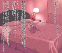 [Wakasa Life] Onee-chan to LoveHo Ecchi page 4